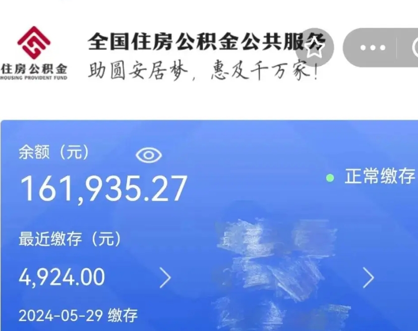 开平公积金封存了怎么取（公积金封存了怎么取?）